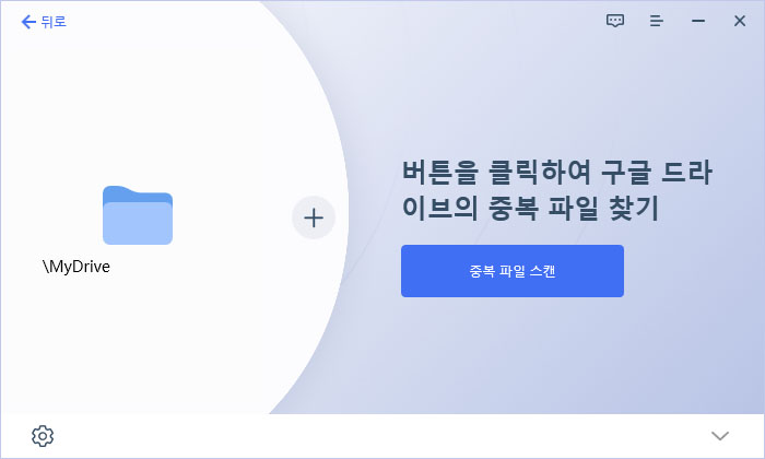 중복 파일 스캔