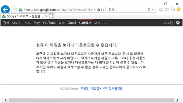 현재 이 파일을 보거나 다운로드할 수 없습니다