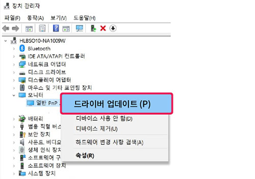 업데이트 드라이버