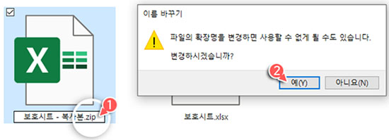 파일 확장명 바꿉니다