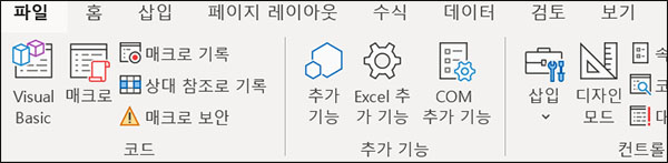 파일 탭을 클릭합니다