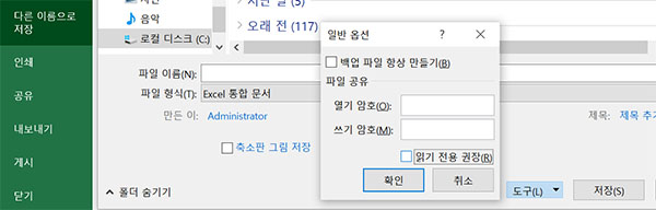읽기 전용 권장