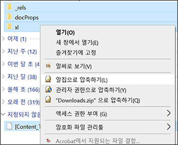 아카이브에 추가
