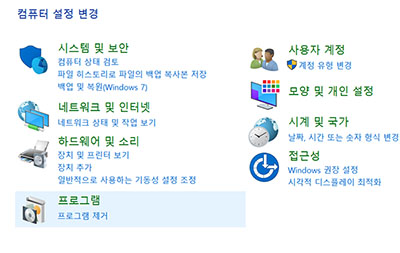 컴퓨터 설정 변경