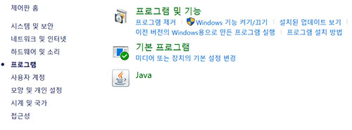 기본 프로그램 설정