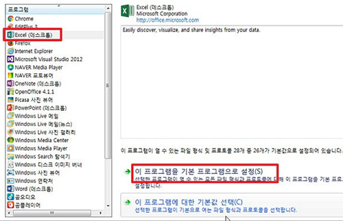 이 프로그램의 기본값 선택