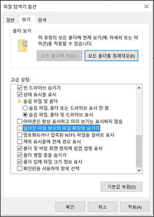 파일 이름 확장명 변경