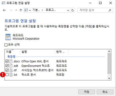 프로그램 연결 설정