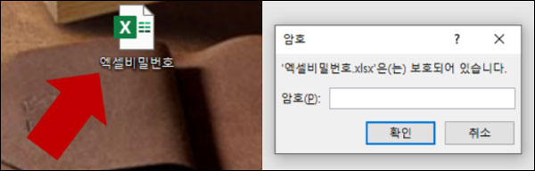 엑셀 암호 해제