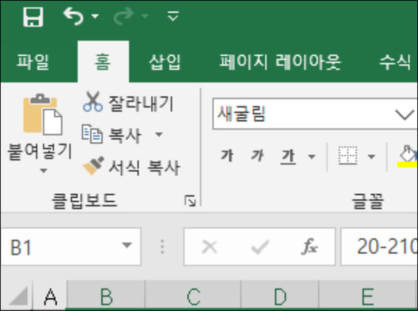 엑셀 암호 해제