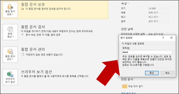 엑셀 암호 해제