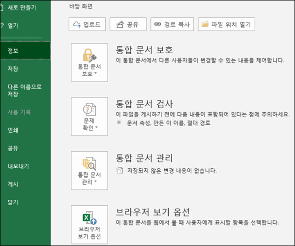 엑셀 암호 해제