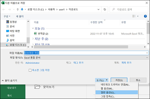 일반 옵션을 누릅니다