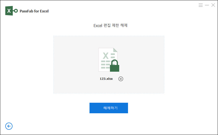 제거 클릭