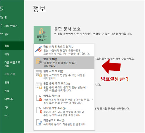 최고인 엑셀 암호 복구 도구 5