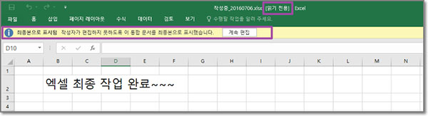 읽기 전용 모드