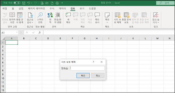 보호하지 않는 시트
