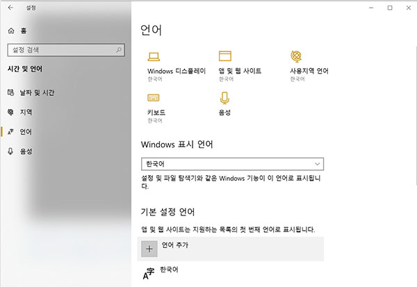  언어 추가를 클릭합니다