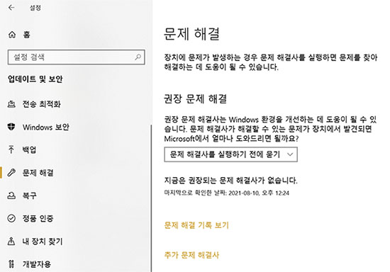 추가 문제 해결사 링크를 클릭합니다