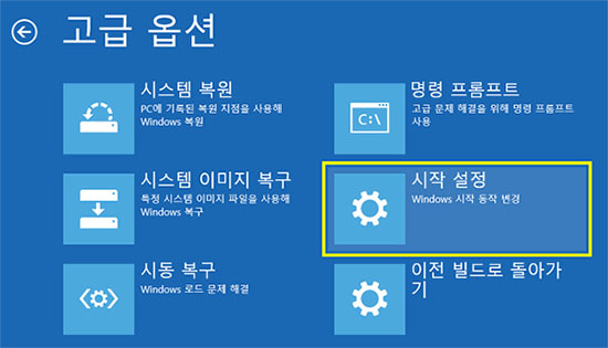 시작 설정을 선택합니다.