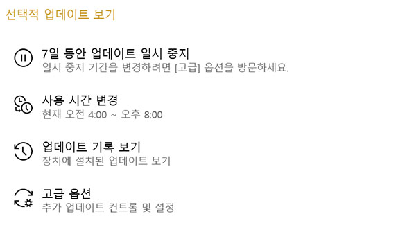 모든 드라이버 업데이트