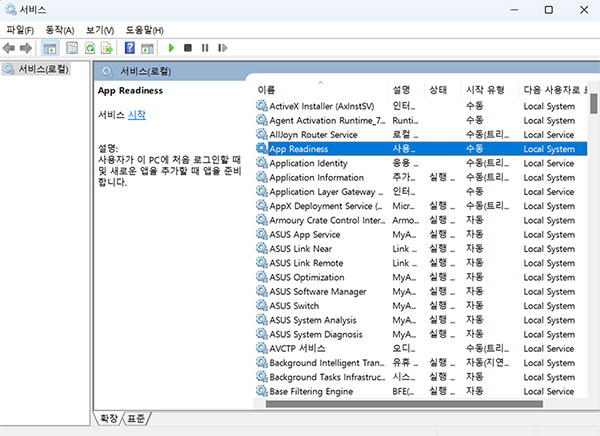 appreadlinessd입력