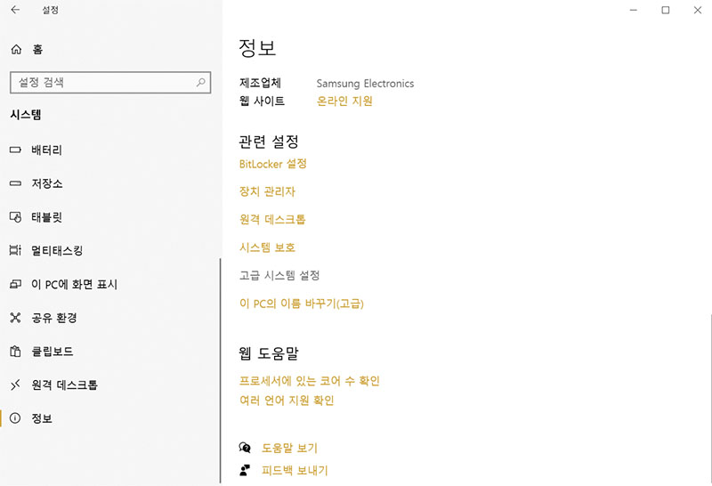  고급 시스템 설정 링크를 클릭하세요