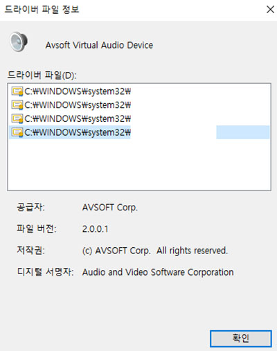 드라이버 파일 상세 정보
