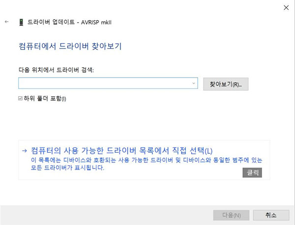 드라이버로 내 컴퓨터 찾아보기 선택