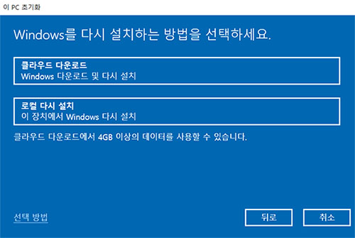 시스템 복원을 수행