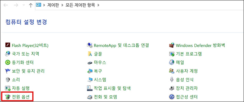 전원 버튼의 기능 선택