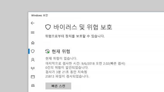 바이러스 및 위협 방지를 선택합니다