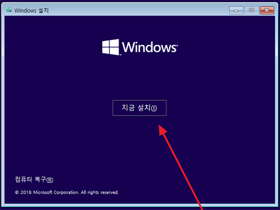 Windows 설치