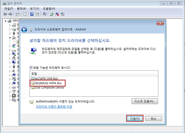 표준 SATA AHCI 컨트롤러를 선택