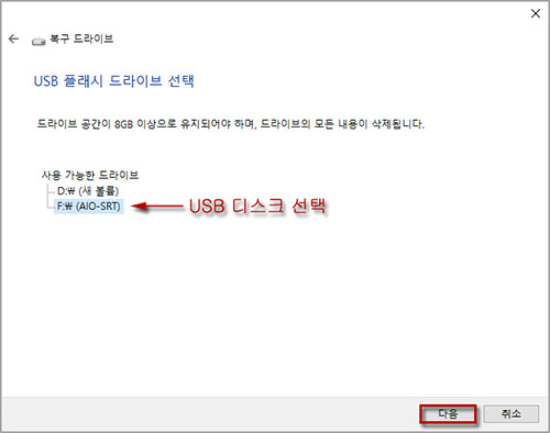USB를 선택합니다