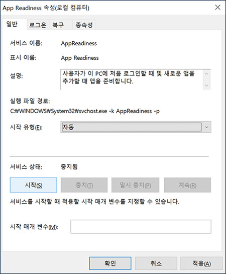 적용을 클릭한 다음 확인을 클릭하여 변경 사항을 적용합니다.
