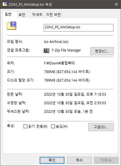 변경 클릭합니다
