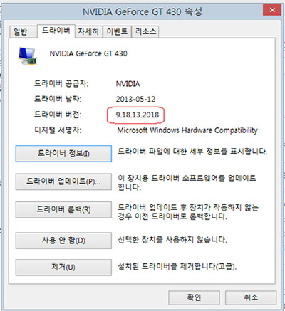 드라이버 세부 정보를 클릭
