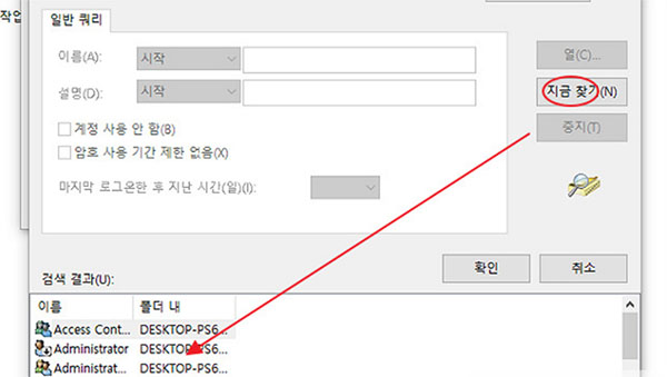 지금 찾기를 클릭합니다.