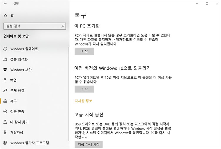 시작 버튼을 클릭합니다