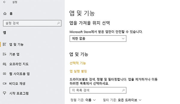 설정을 열고 앱으로 이동한 다음 설치된 앱을 클릭합니다