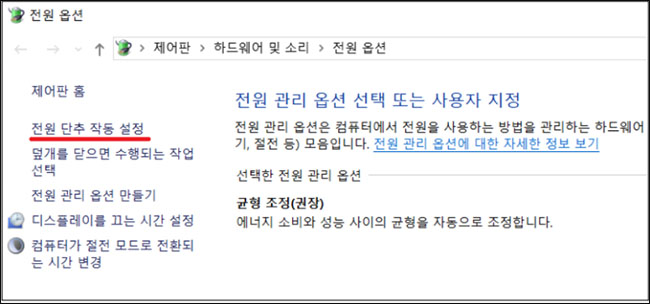 전원 버튼의 작동 방법 선택을 클릭합니다