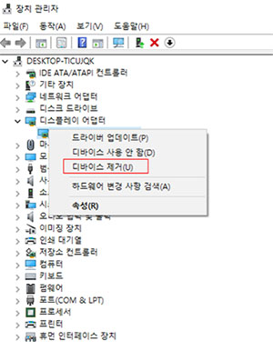 드라이버를 업데이트하여 0x000000d1 윈도우 10을 수정
