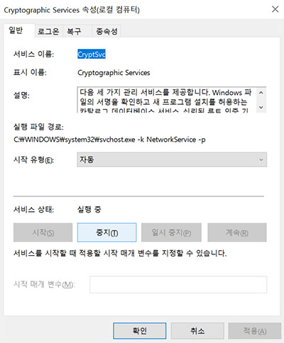 중지를 클릭합니다