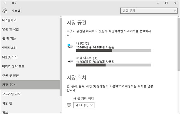 저장공간으로 이동합니다