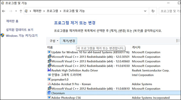 제거 버튼 클릭
