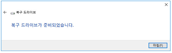 마침을 클릭하여 프로세스를 종료합니다.