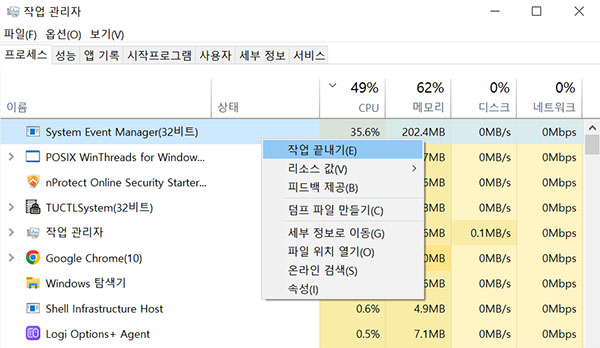 클릭하여 프로세스를 종료합니다