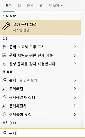 문제 해결사를 찾습니다