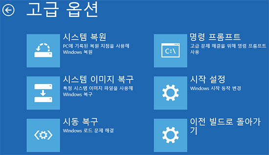 시동 복구를 선택